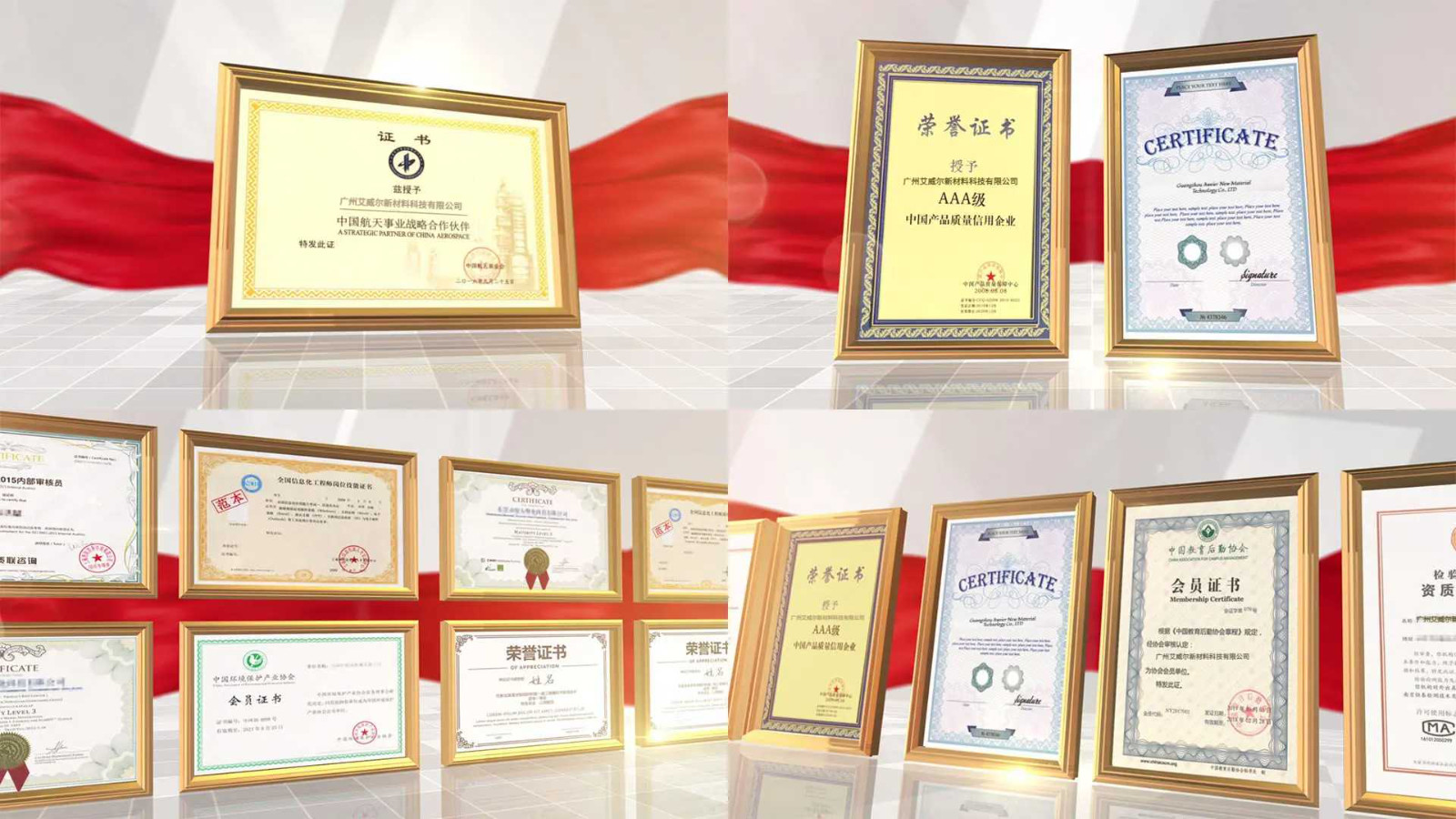 중국 Guangzhou Aweier New Material Technology Co., LTD 회사 프로필